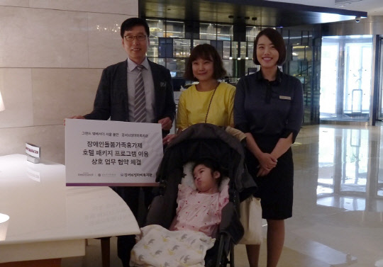 그랜드 앰배서더 서울 어소시에이티드 위드 풀만이 10일 강서뇌성마비복지관과 업무 협약을 체결했다고 밝혔다. 협약식은 그랜드 앰배서더 서울 풀만 보드룸에서 이돈민 대표, 김수진 인재양성 & 기업문화부장, 강서뇌성마비복지관 박세영 관장 등 10여 명의 관계자가 참석한 가운데 열렸다. 이번 협약을 통해 양측은 ▲장애 자녀 양육 부모 호텔 패키지 프로그램 참여 ▲호텔 시설 이용 등에 유기적인 협조 체계를 구축하고 상호 협력기로 했다. 그랜드 앰배서더 서울 위드 풀만 제공